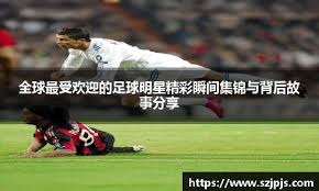 棒球与拉丁美洲球员的职业梦工厂